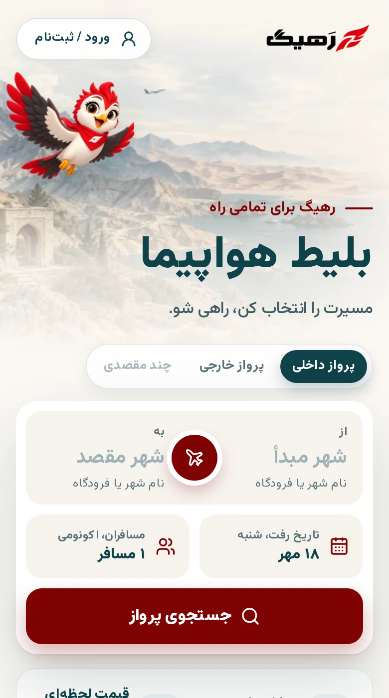 Rahig on a phone: the flight search form under the mascot.