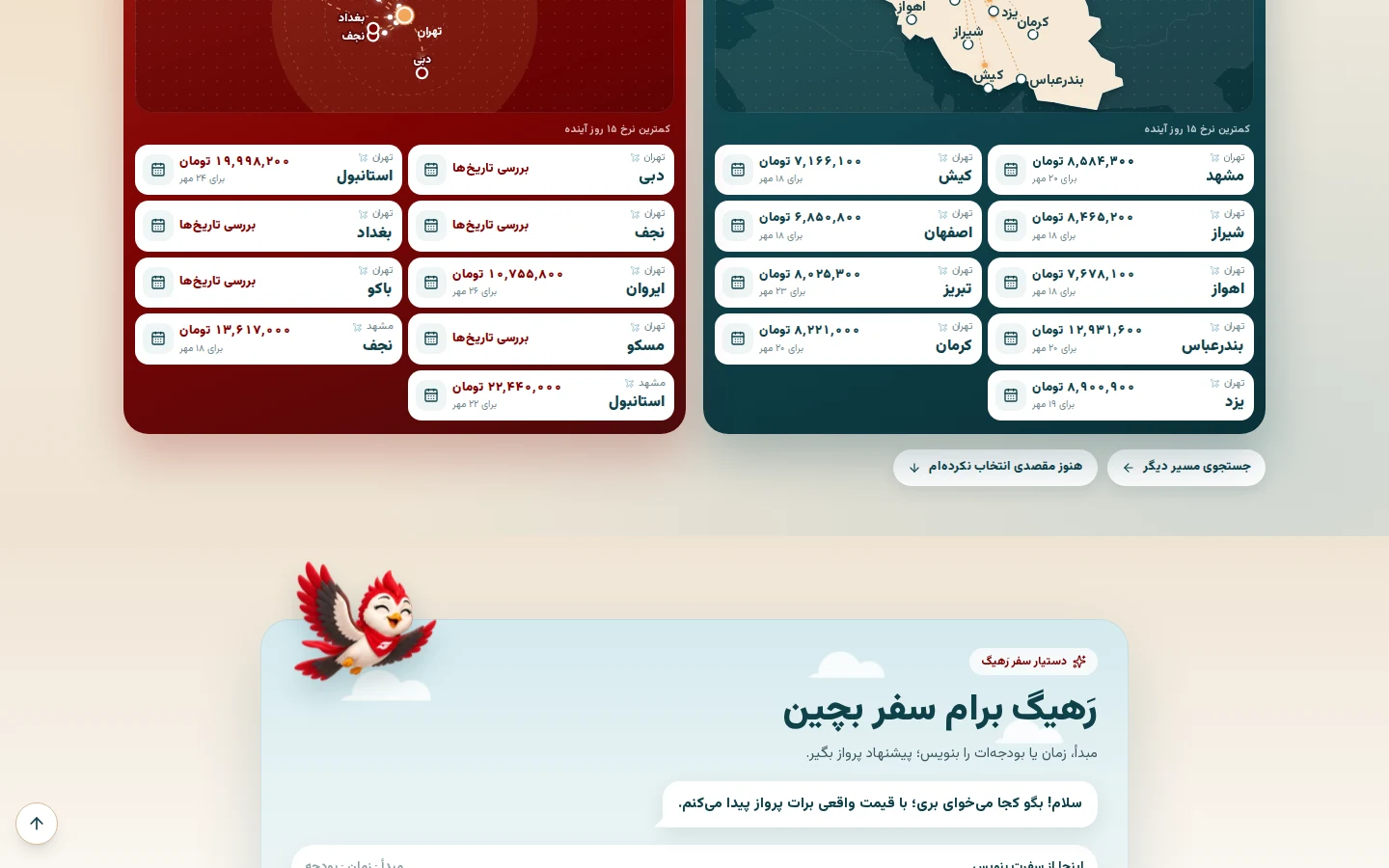 Rahig popular routes: domestic and international maps with the lowest fares for the next 15 days, and the trip-planning assistant below.